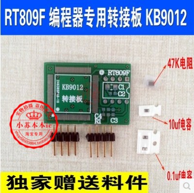 1PCS-RT809F-programmer-Annex-KB9012-offline-reader-adapter-plate-PCB-100-GOOD.jpg